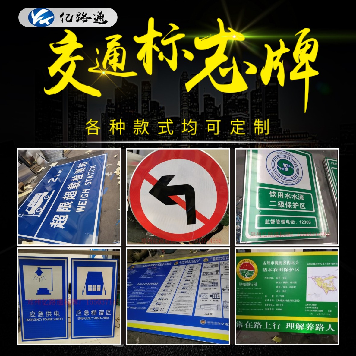 洛阳洛阳你知道在选购交通标志牌时都需留意哪些问题么？