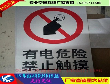 洛阳洛阳停车场交通指示牌厂家、停车场标志牌价格、停车场路牌厂家首选郑州亿路通标牌厂